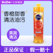 Japanese imported flowers Wang fruits and vegetables dishwashing and cleaning essence 240ml Easy to rinse without injury No residual sweet orange incense