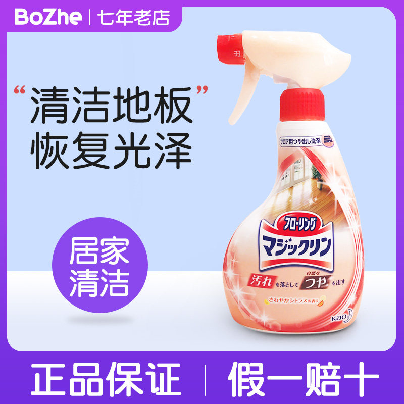 Japan imported Kao floor cleaning spray quick-drying bright clean decontamination wooden floor cleaning agent 400ml