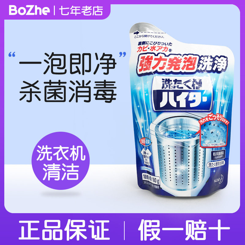 Japan Import Flower King Washing Machine Trough Drum Polo Wheel Cleanser Sink Wash Stains Powder Degeria Deity