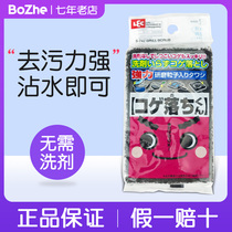 Japan LEC Kitchen Brush Pan Clean Sponge wipe the bottom of the pan strongly go for the magic of the caramel to erase the dirt and remove the bacon
