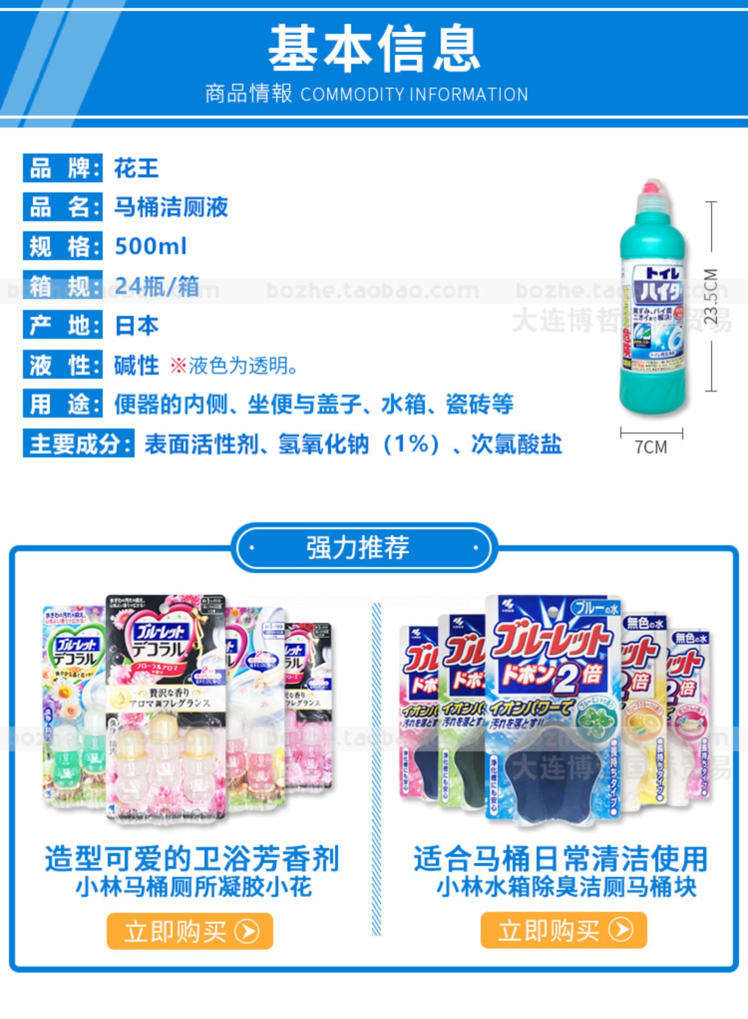 Nhật Bản nhập khẩu dung dịch vệ sinh Kao Chà rửa và khử trùng miễn phí Chất tẩy rửa nhà vệ sinh mạnh mẽ Khử mùi khử mùi trừ vết nước tiểu - Trang chủ 	nước tẩy kính nhà vệ sinh