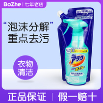 Japan Import Flower King Enzyme Focus Decontamination Coat Collar Net Clothing Cuff Stubborn Stains Foam Spray Replacement