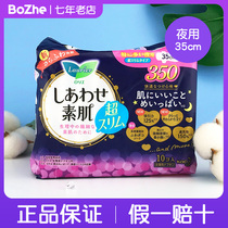 Japanese native version of imported floral royal music with elegant ultra-thin cotton soft night with sanitary napkins F350 Breathable Aunt 35cm
