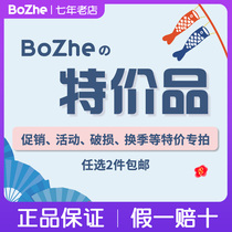 Dalian Bozhe International] Japan Original Bottling Import Flowers Wang Original Clothing Promotion Pin old customers answer Xie preferential link