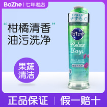 Japan Import Flower King Plant Ranger Fruit And Vegetable Cleaning Refined Kitchen For Oil Stain Cleaning Dishwashing Detergent 240ml