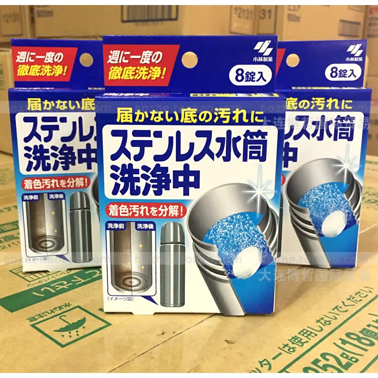 Nhật Bản nhập khẩu cốc ấm hiệu thuốc Kobayashi để làm sạch cốc bằng thép không gỉ - Trang chủ nước tẩy phòng tắm