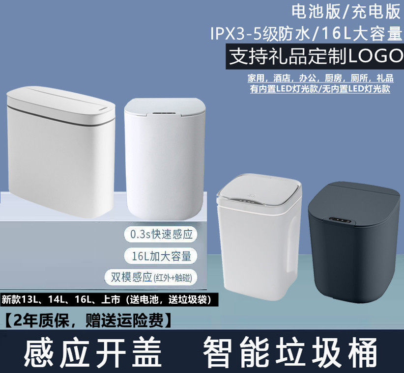 Smart Inductive Trash Can home with cover Toilet Toilet Kitchen Living Room Large Capacity Covered Electric Automatic-Taobao