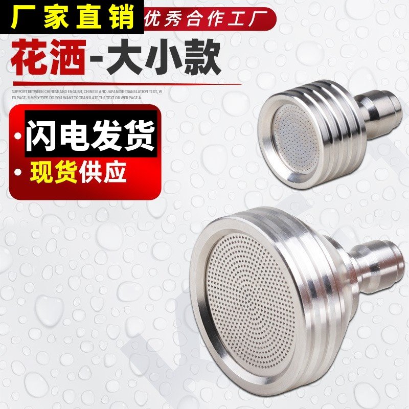 1/4快接插不锈钢浇水花洒小喷头锂电洗车机水枪喷头喷枪育苗柔和