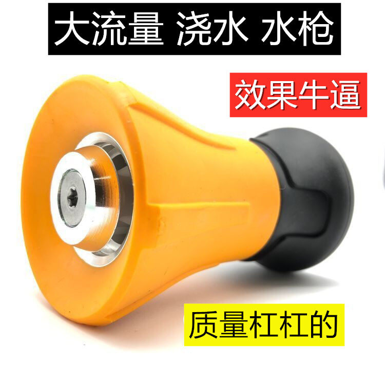 水泵用消防农用大流量可调花洒水枪浇花浇地浇菜园林洗车1寸喷头