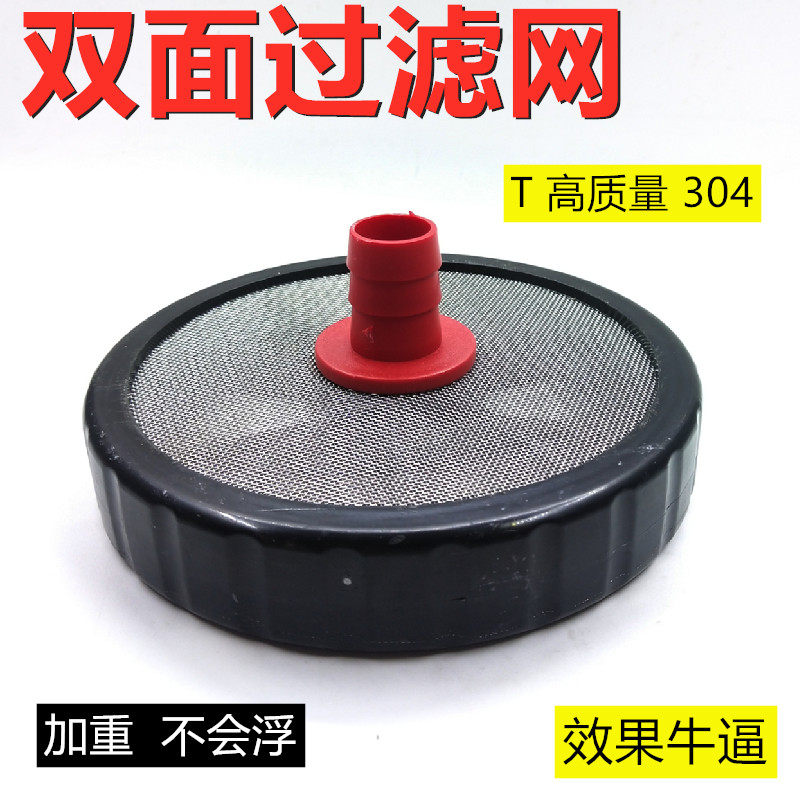 高质量农用进水口管过滤网吸水滤芯柱塞水泵高压打药机双面底阀