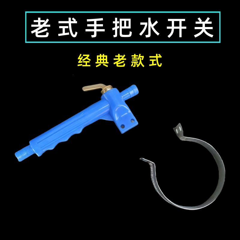 IE40F汽油喷雾机水开关打药机弥雾机水开关18机动喷雾器手把开关