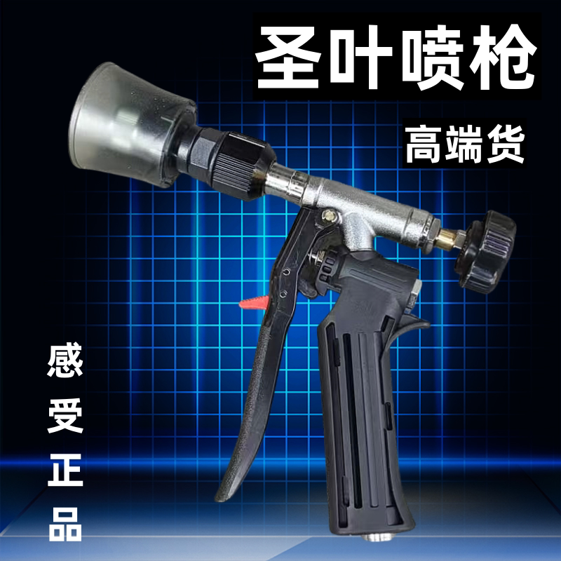 新款高压打药喷枪雾化防风水枪圣叶农用电动喷雾器消毒果树喷雾枪