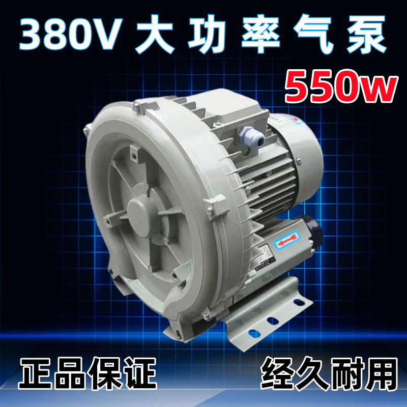 380V森森 HG-550C旋涡式工业气泵插电增氧机550瓦三相鱼缸养鱼泵