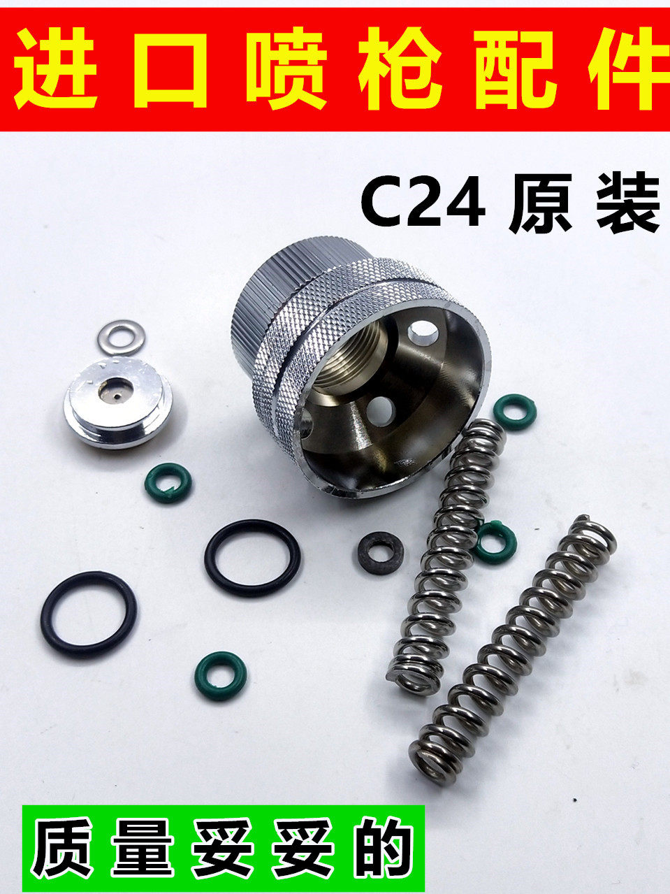 进口C24打药喷枪配件MADE IN TAIWAN短枪农用 喷雾器可调雾化喷头