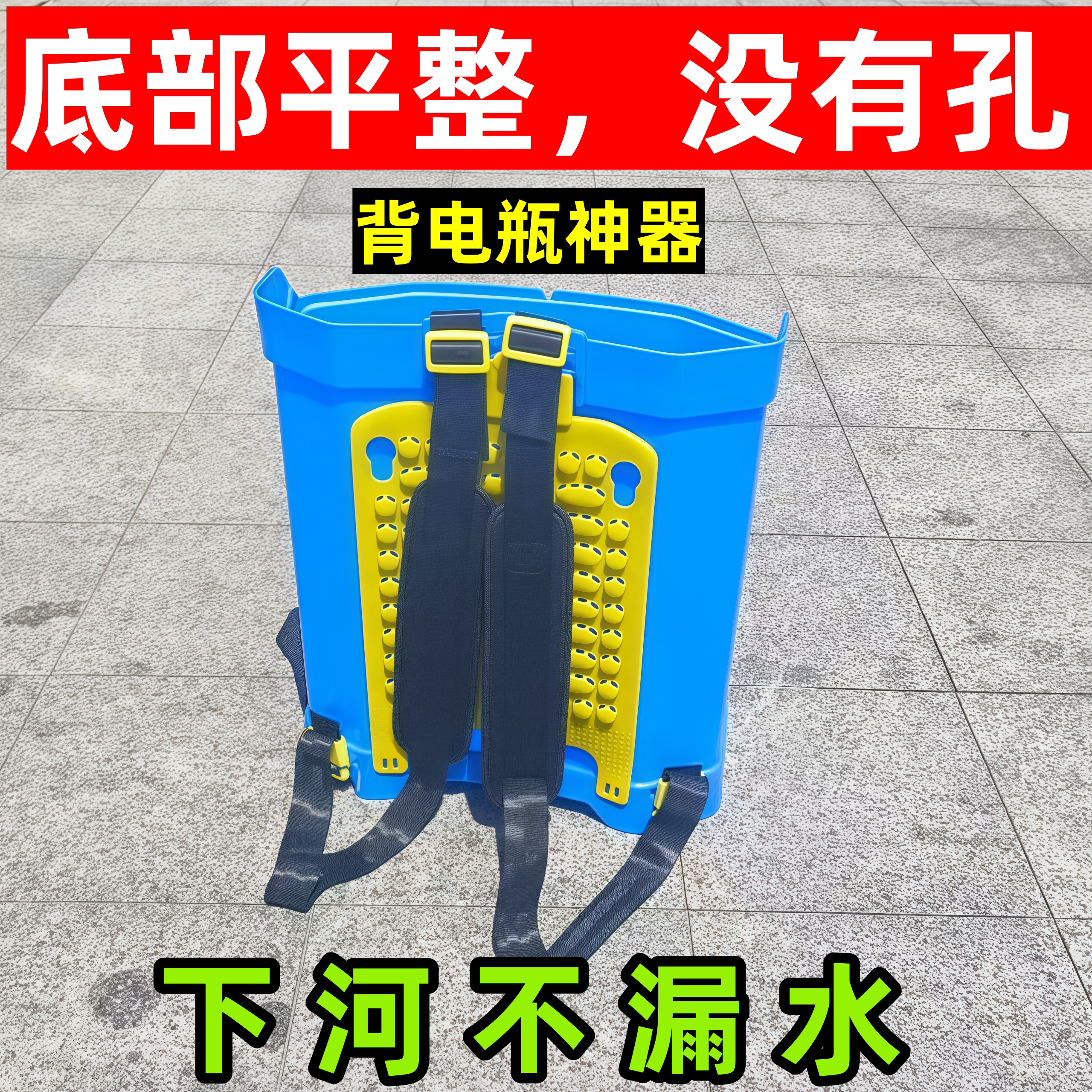 底部平整电池背桶蓄电池背包锂电池电瓶加厚防水塑料升压器逆变器