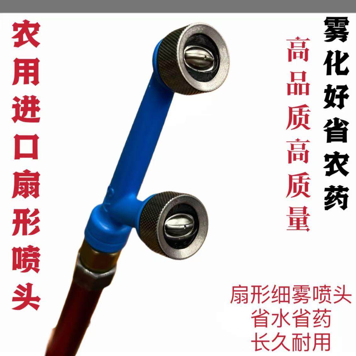 S系列进口蓝色新款打药高压柱塞泵喷头 喷雾器打药机扇形雾化喷枪