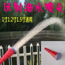 1 1 inch 1 2 inches 1 5 Sprinkler Watering Sprinkler Head Shower Agricultural Water Pump Plastic Landscaped Garden Irrigation