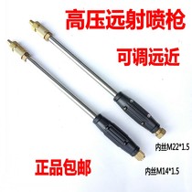 Motor High Pressure Electric Sprayer Spray Rod Spray Lance Punter Spray Nozzle Adjustable Atomization Agricultural High-pressure Spray Gun