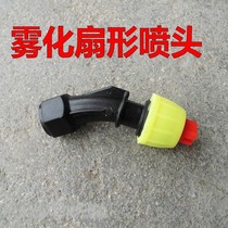 Agricultural electric nebulizer drugmaker plastic nozzle atomization fan-shaped nozzle fruit tree grape water mist spray head
