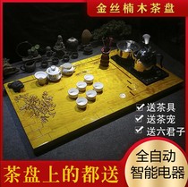 Golden silk Nanmu tea tray set Automatic integrated induction cooker Kung Fu tea set Household whole solid wood small tea table