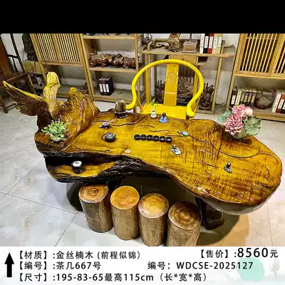 Overall golden silk Nanmu root carving coffee table Tea table Overall tea table Kung Fu tea Several solid wood root tea sea spot special price
