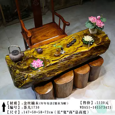 Golden silk Nanmu root carving coffee table Chicken wing wood tea table Solid wood Kung Fu tea table Tree root tea table Special offer whole tea sea