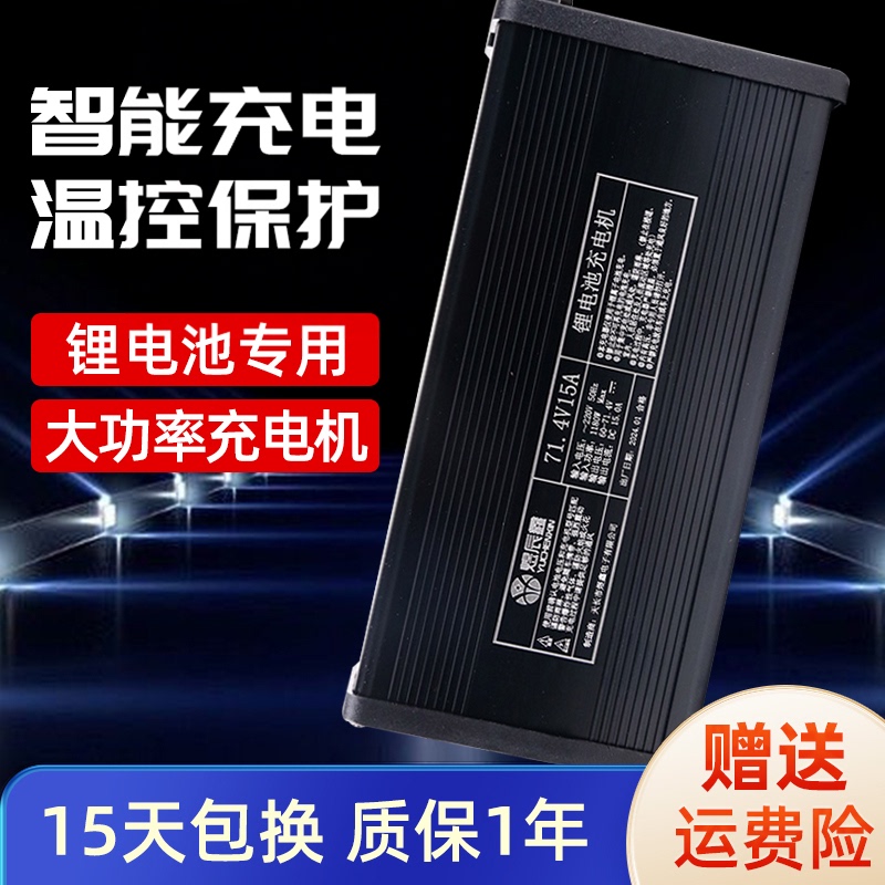 Lithium Battery Charger Ternary Iron Lithium 48V60V72V12A15A18A High-Power Automatic Power-Off Intelligent Charger Original