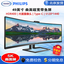 49-inch Philips 499P9H1 ultra-wide landscape 5K pixel large screen dual QHD curved screen HDR fish screen