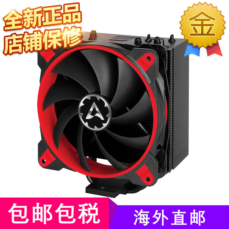 ARCTIC Freezer 33 eSports ONE compact single tower high-end air-cooled full platform radiators