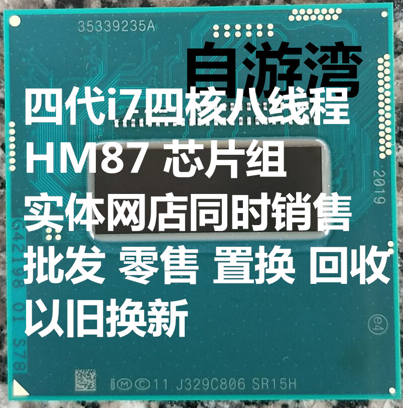 I7 4700MQ 4702 4710MQ 4712MQ 4800 4810MQ 4900 4910  4600 CPU