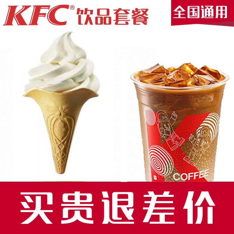 KFC Coupon New Latte Original Down Card Original Sunday (Black Sugar Pearl Sauce) Buy one delivery