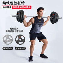 Barbell pure iron Austrian pole mens home fitness weightlifting barbell iron metal coated large hole bench press squat barbell