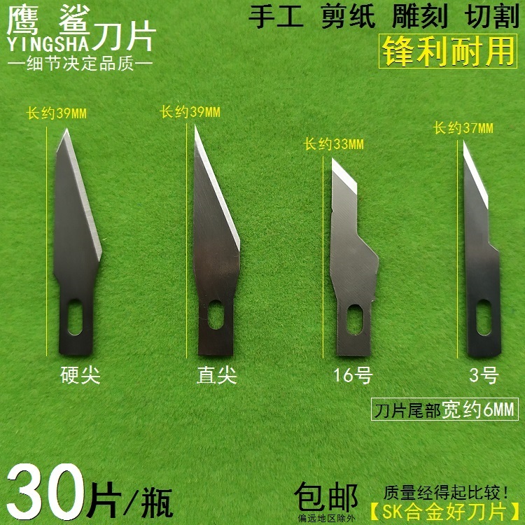 Eagle Shark Engraving Knife Sheet Prints Paper Sculpted Knife Cut Paper Knife Cut Cling Film Pointed 11 Blade Handmade Model Knife