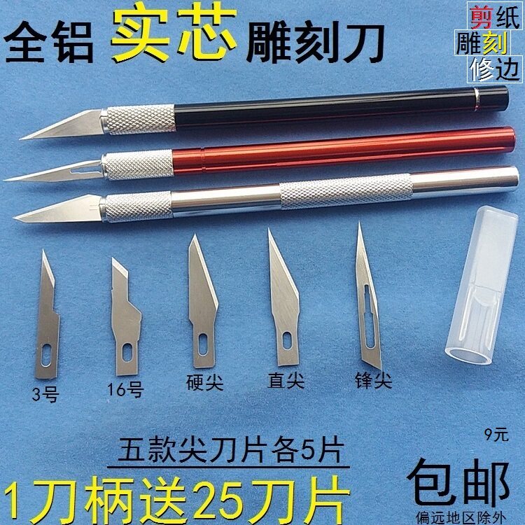 No. 11 engraving blade film surgical blade manual model paper carving knife paper cutting knife plastic trimming cutting KT board