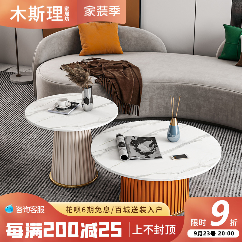 Light luxury net red rock plate coffee table combination small apartment living room home designer round coffee table modern creative style