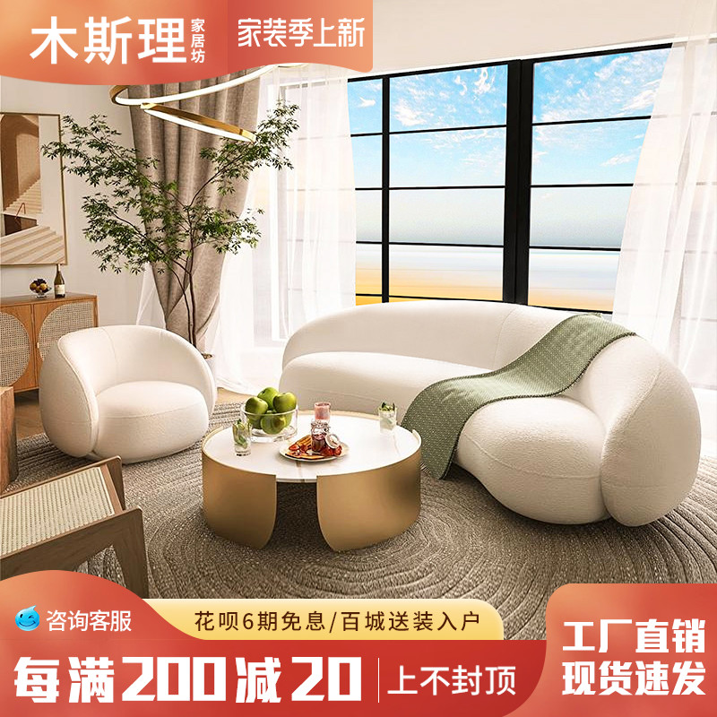 Nordic Lamb Suede Sofa Cream Wind Living Room Small Family Modern Minimalist Designer Creative Arc Fabric Sofa