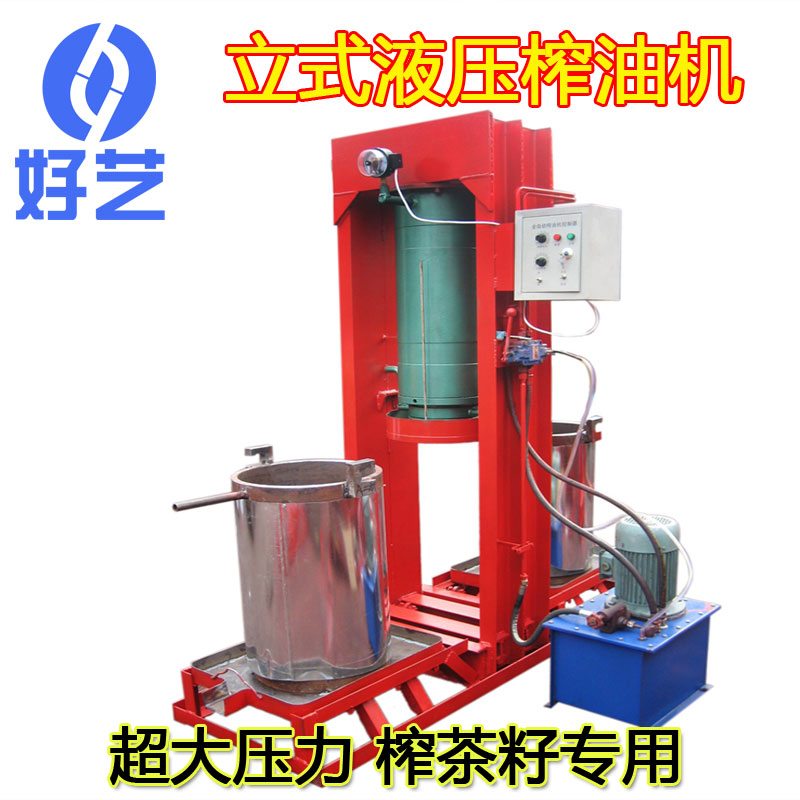 Ultra-high pressure hydraulic oil press Large commercial tea seed special vertical hydraulic automatic oil press Household medium-sized