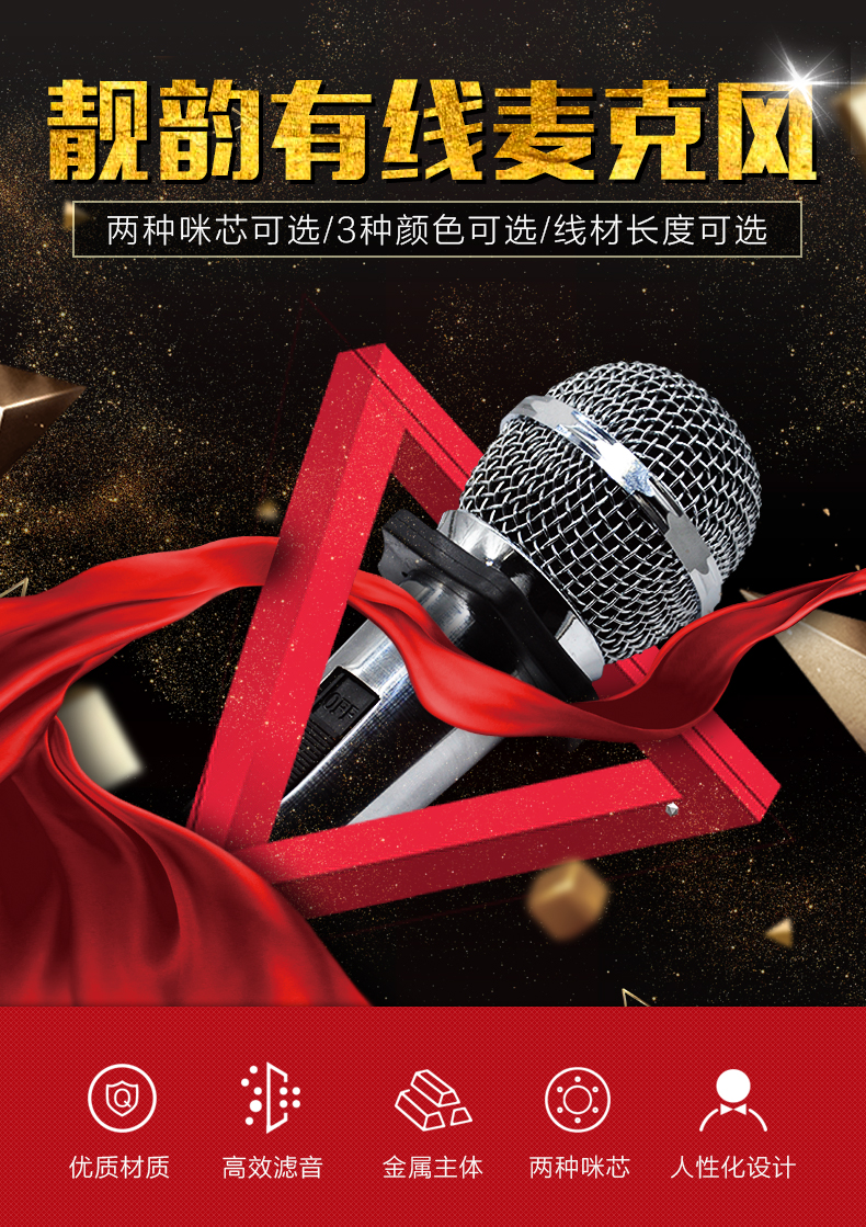 mic 韵 M1 ktv micro chống hú ngoài trời có dây micro hát tại nhà sân khấu âm thanh chuyên nghiệp mic saramonic