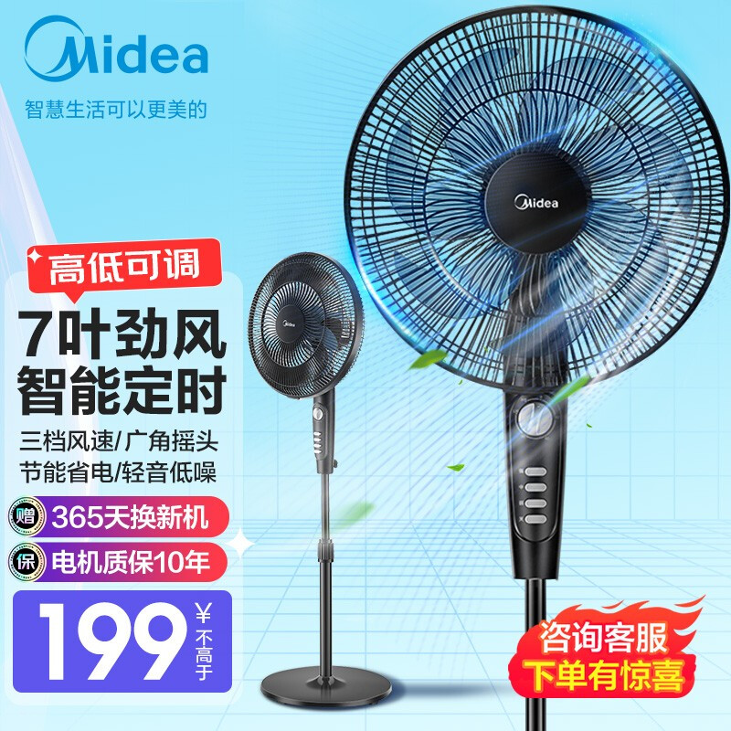 Perfect electric fan seven-leaf floor fan for home energy saving timed large wind vertical rotating fan SAF35MA