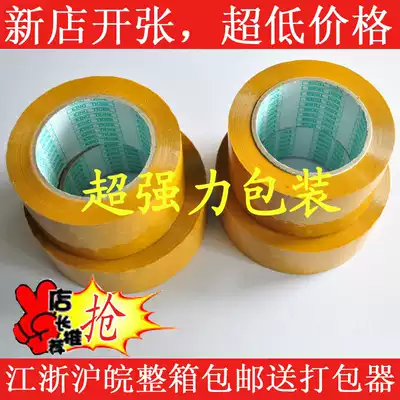 High sticky rice yellow glue bandwidth 6cm meat thickness 2 8cm sealing tape wholesale tape paper sealing tape sealing glue