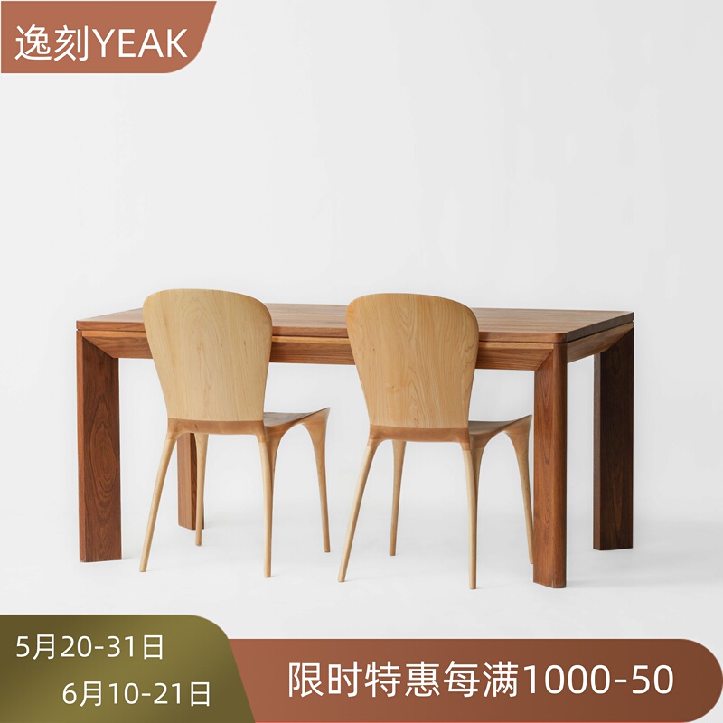 Yike Luonai No. 1 Table, Simple Italian Nordic Style, Black Walnut, Hard Maple, Burmese Teak, All Solid Wood, Raw Wood, Wax Oil