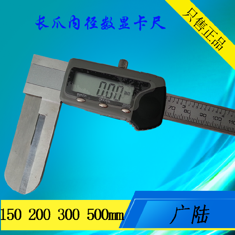 Wide land length claw inner diameter number of display card ruler 15 -150 18-200 22-500mm electronic long claw inner measuring caliper