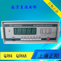 Shanghai Zhengyang digital DC double Arm Bridge QJ84 single arm Bridge QJ84A digital display Bridge Factory Direct