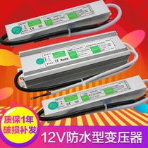 12V waterproof transformer power supply Low voltage LED strip special DC light box power supply 220v to 12vDC