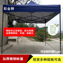 OUTDOOR FOLDING TENT TELESCOPIC AWNING SUN PROTECTION SUN PROTECTION PARKING CANOPY OUTDOOR UMBRELLA CAR SHED TETRAGONAL SHED PRINT CHARACTER TO DO