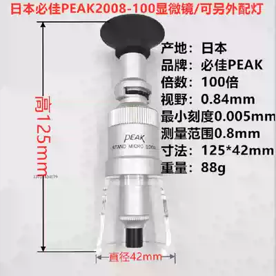PEAK2008-100X Nippon Baijia Baiji High Magnifier Handheld Stereo Microscope with Scale