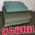 被褥床品福利社