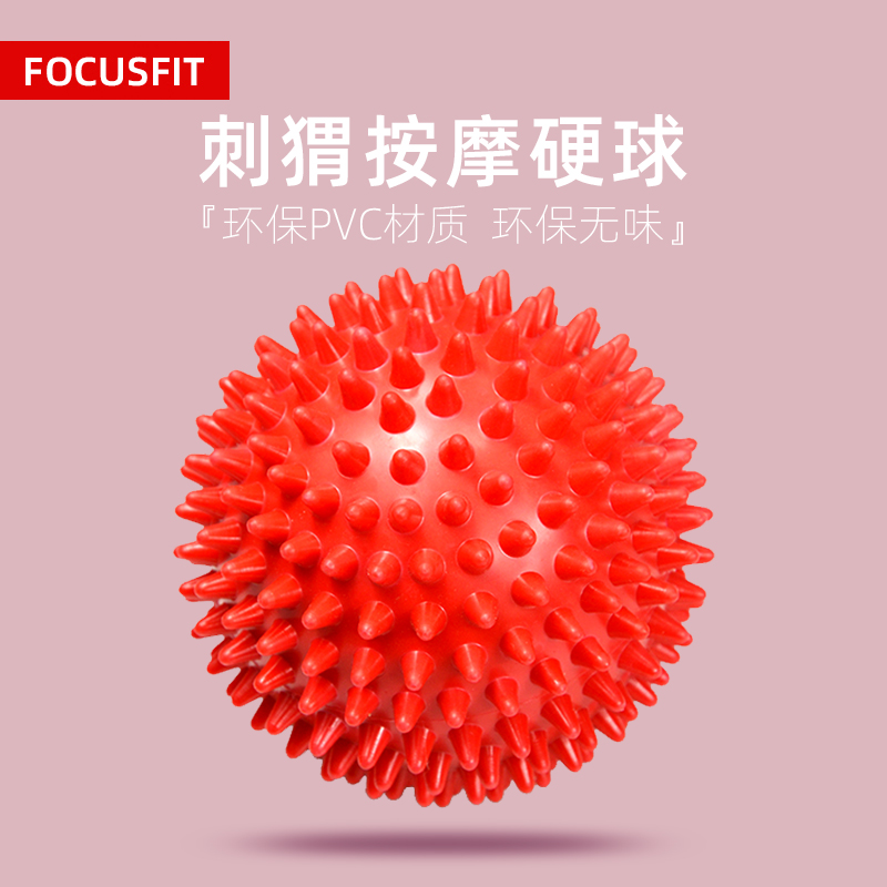 FOCUSFIT Hedgehog Massage Balls Deep Muscles Relax Plantar Acupoints Neck Back Yoga Fitness Fascia Ball