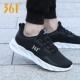 2261-Horizon Black/361 градус белый