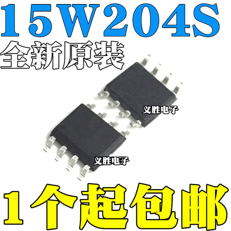 STC全新原装正品单片机芯片 STC15W204S-35I-SOP8 贴片